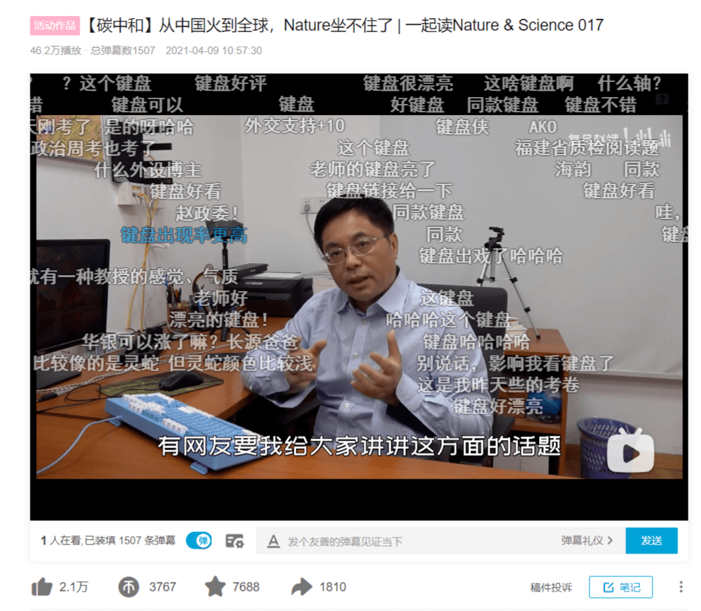 抖音B站“争抢”大学教授