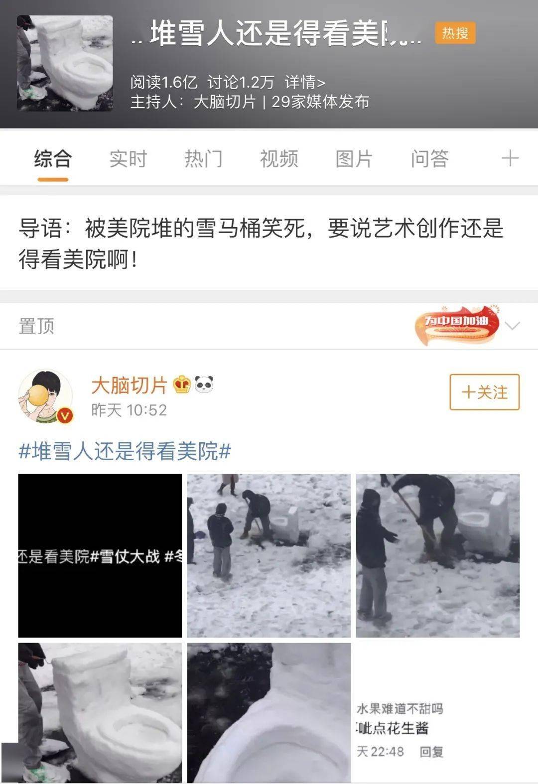 太牛了 各大美院堆雪人演变成雕塑展 网友 人类高质量雪人 鲁迅 太牛了 各大美院堆雪人演变成雕塑展 网友 人类高质量雪人 鲁迅