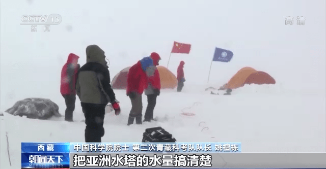 关注！青藏高原保护地球系统科考平台初步建成