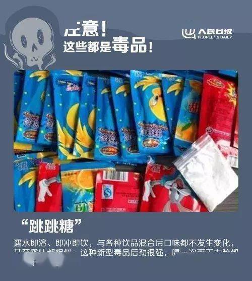 毒品|细思极恐！这种“网红产品”竟掺了毒品？！