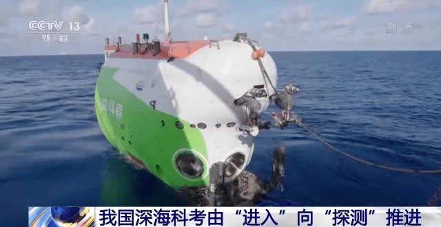 挺进万米深蓝！我国深海科考由“进入”向“探测”推进