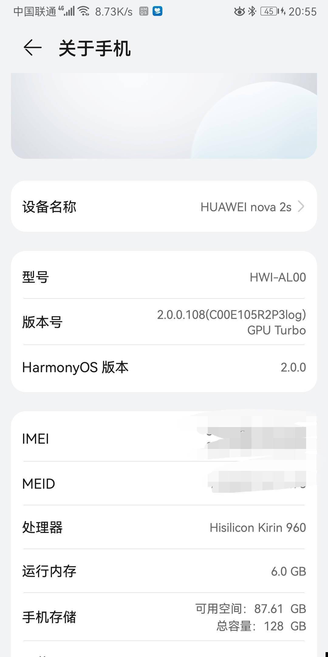 华为 nova 2S 推送鸿蒙 HarmonyOS 2.2.108 更新