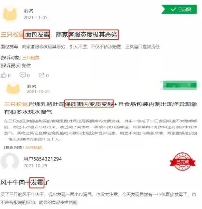 直播間|變質發霉、吃出蟲卵、致癌物超標…薇婭賣的網紅零食又出事！公司這樣回應