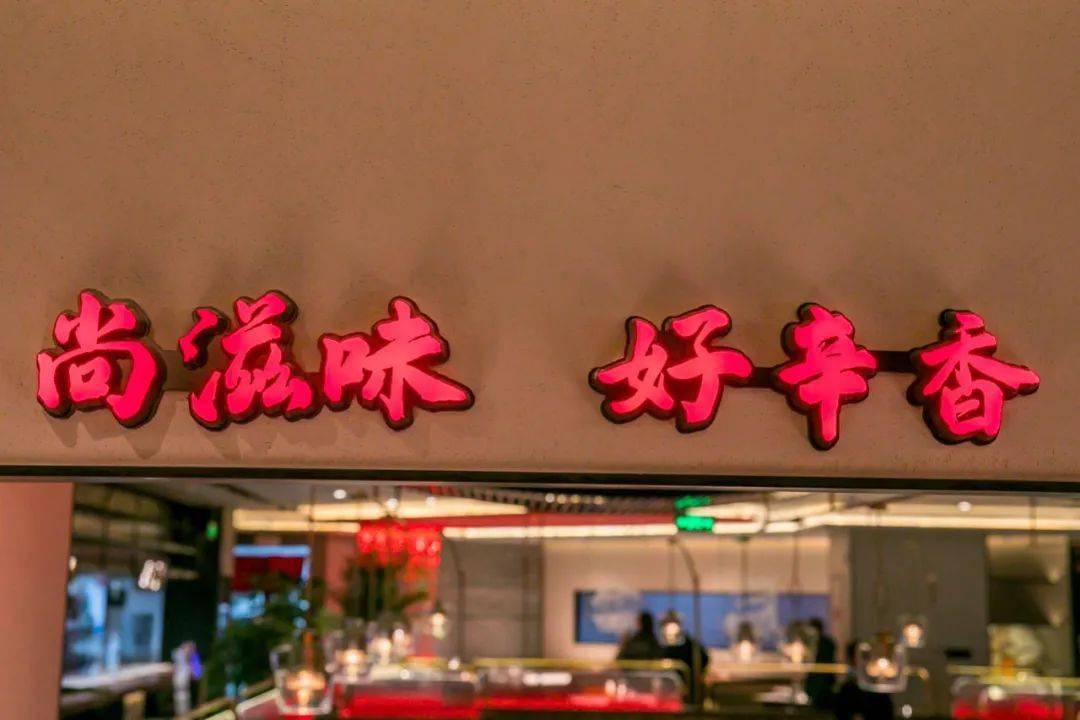 老灵额！不愧是川菜扛把子，在魔都火了这么久！