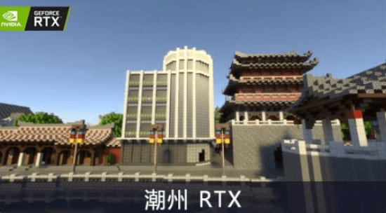 《我的世界》中国版 RTX 正式版上线：新增重庆、潮州、龙宫地图