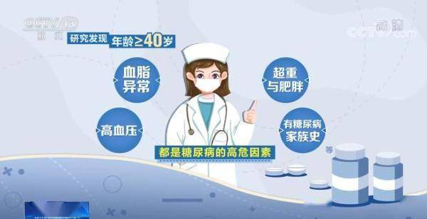 联合国|联合国糖尿病日 | 我国糖尿病患者人数约1.3亿 专家解读如何防范糖尿病