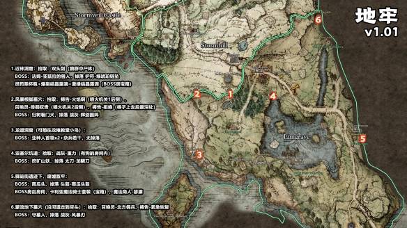 测试版可收集物品坐标一览 老头环物品收集全地图位置_游戏