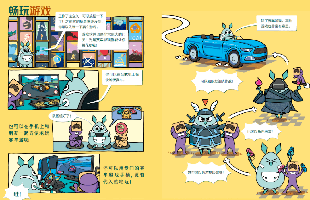 离不开的计算机，孩子一定要懂一点！专门做给孩子的计算机科普餐