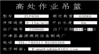 某方特主題樂園吊車吊籃墜落,2人死亡!施工,監理單位暫停投標!_作業