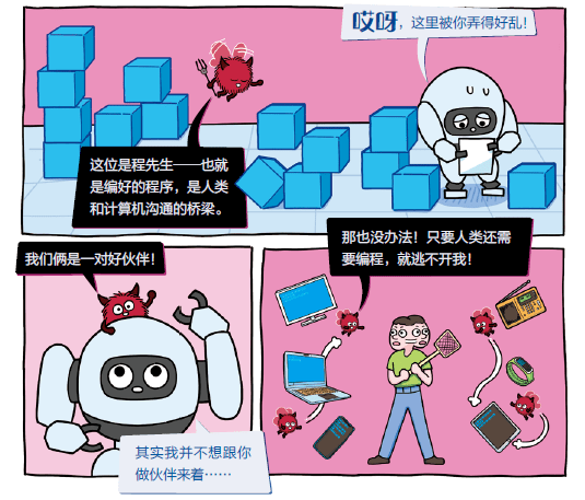 离不开的计算机，孩子一定要懂一点！专门做给孩子的计算机科普餐