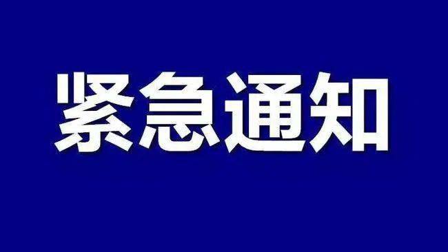 紧急提示！大连市现有高风险地区2个，中风险地区31个！