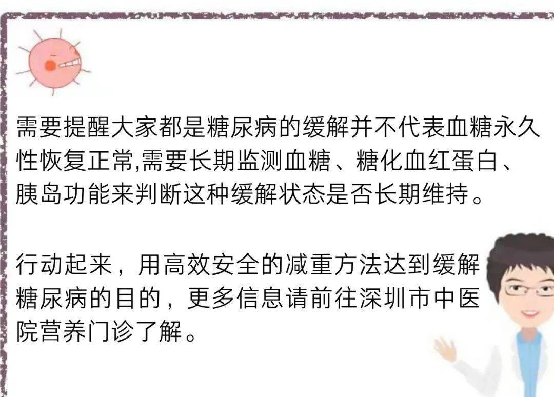空腹|@糖友@胖友 最新指南告诉你，减重是缓解糖尿病的重中之重