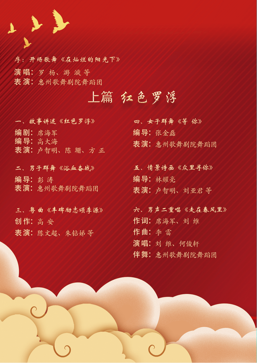 直播预告 | 邀您一起观看红色主题文艺晚会