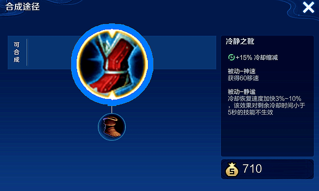 王者荣耀:出两双鞋是多此一举?不少大神都这么出装,新手得学_抵抗