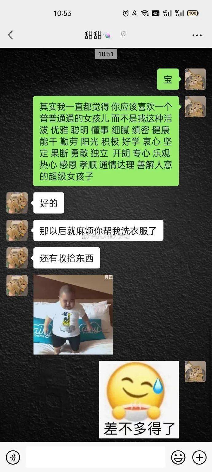 义气|没事不要和男朋友玩欲扬先抑，不然你都不知道会收获到什么！