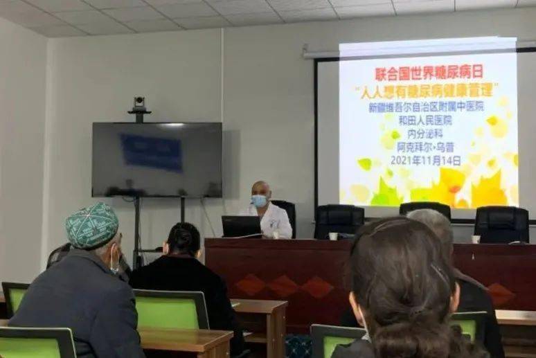 人人|【新闻快递】和田县医共体总院人民医院成立内分泌科 义诊科普活动为民送健康