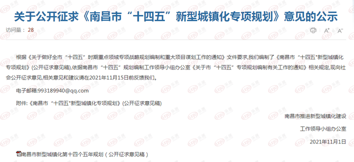 十四五人口城镇化_省zf办公厅关于印发江苏省“十四五”新型城镇化规划的通