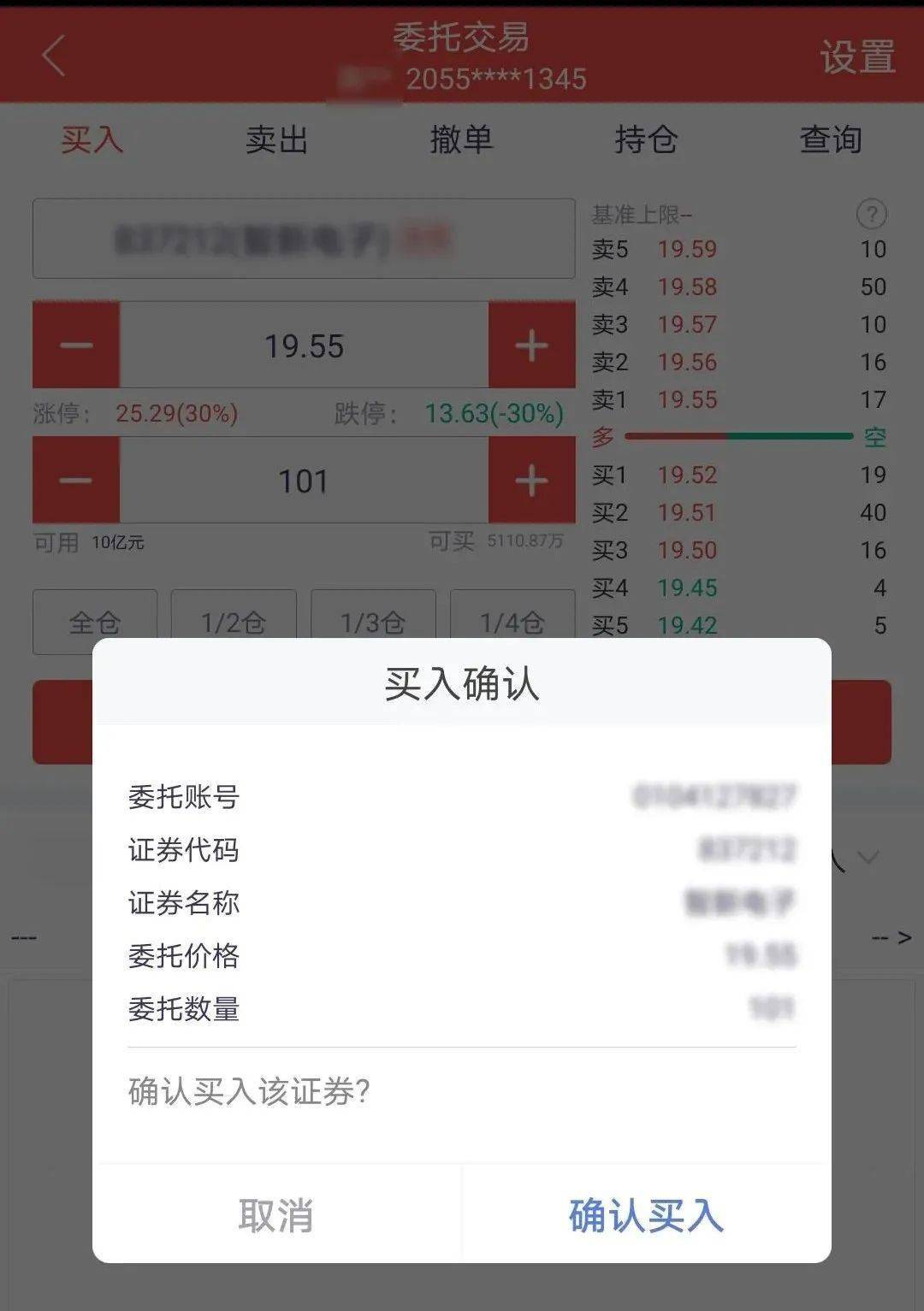 选软件网平台如何担保交易_软件交易平台_恒生指数交易交易软件