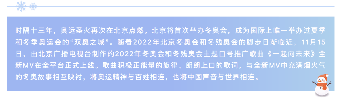 2022年北京冬奥会口号图片
