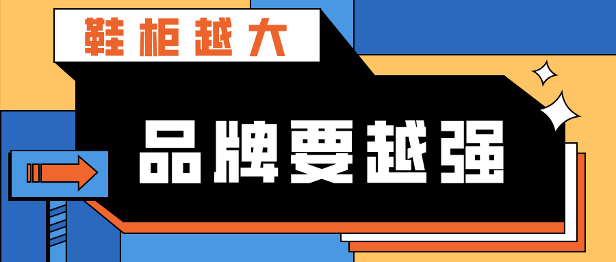 秘密 年轻人鞋柜的秘密