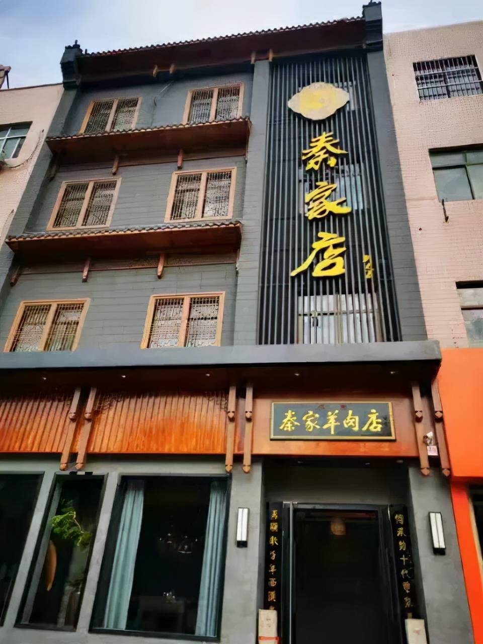 蒲城县盛泰祥秦家水盆羊肉店渭南十大特色风味小吃品牌店近日,渭南市