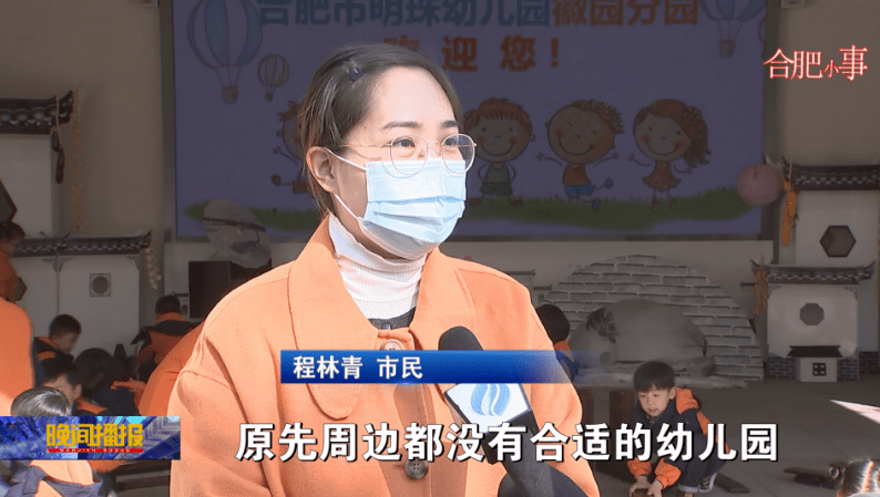 辖区|多措并举,让更多孩子“入好园”!