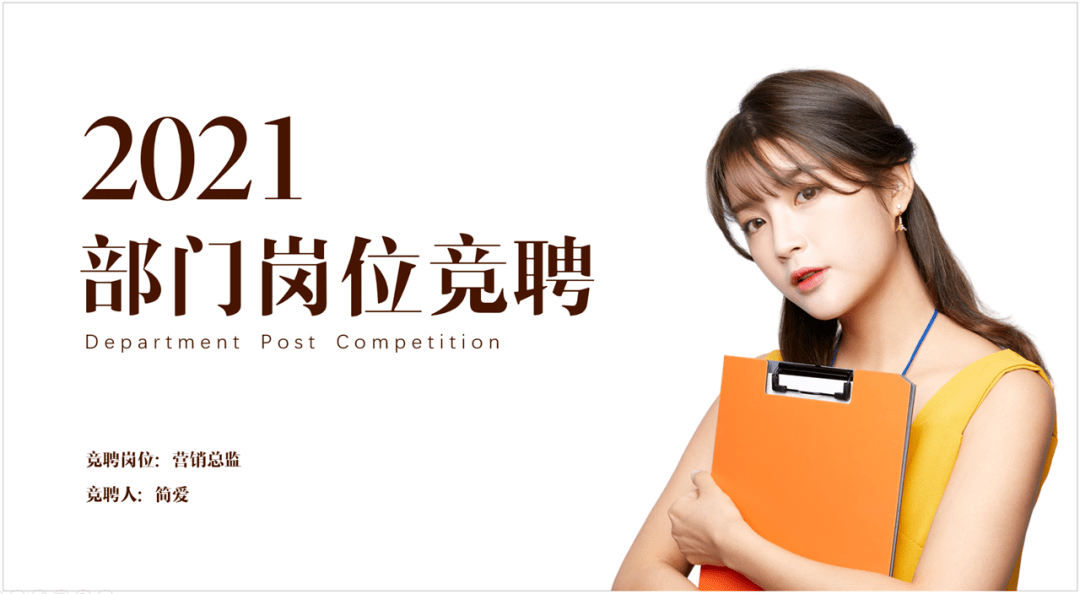 人物介绍ppt竟然这么简单