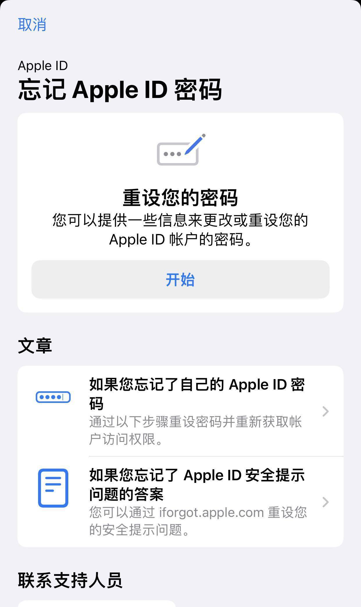 可以通過以下方法找回:查閱一下自己的收件箱中有沒有來自apple的電子