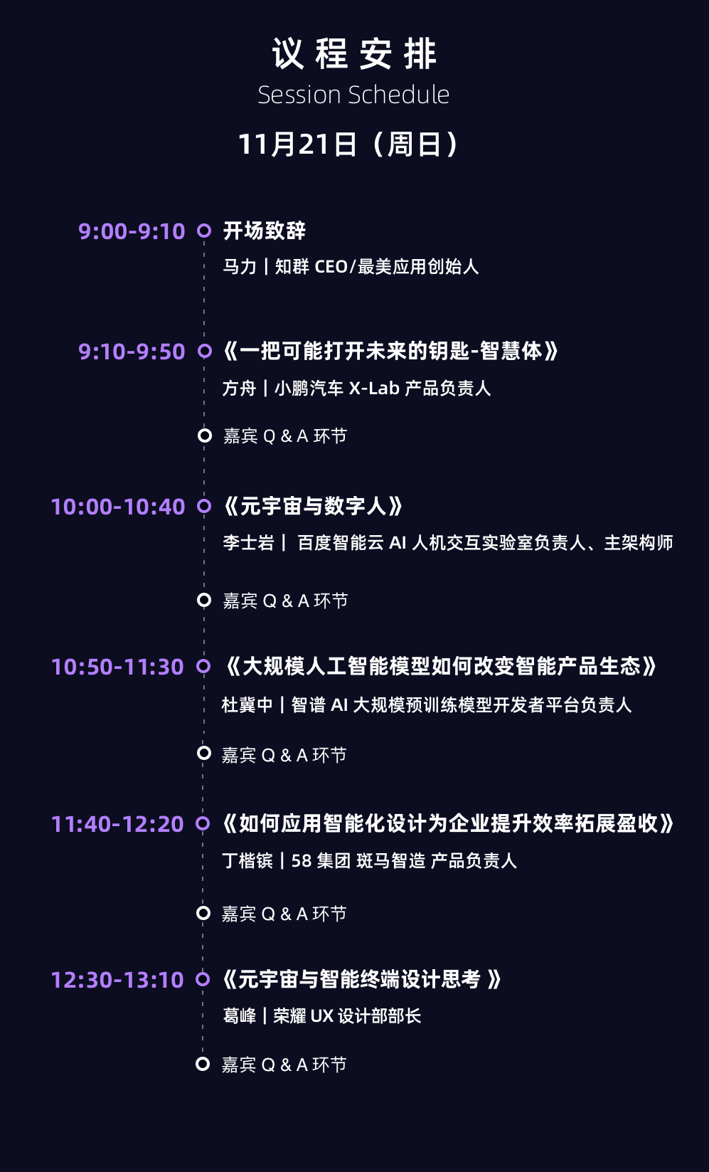 与 5 位领域专家探索“元宇宙”，洞见智能化设计未来趋势