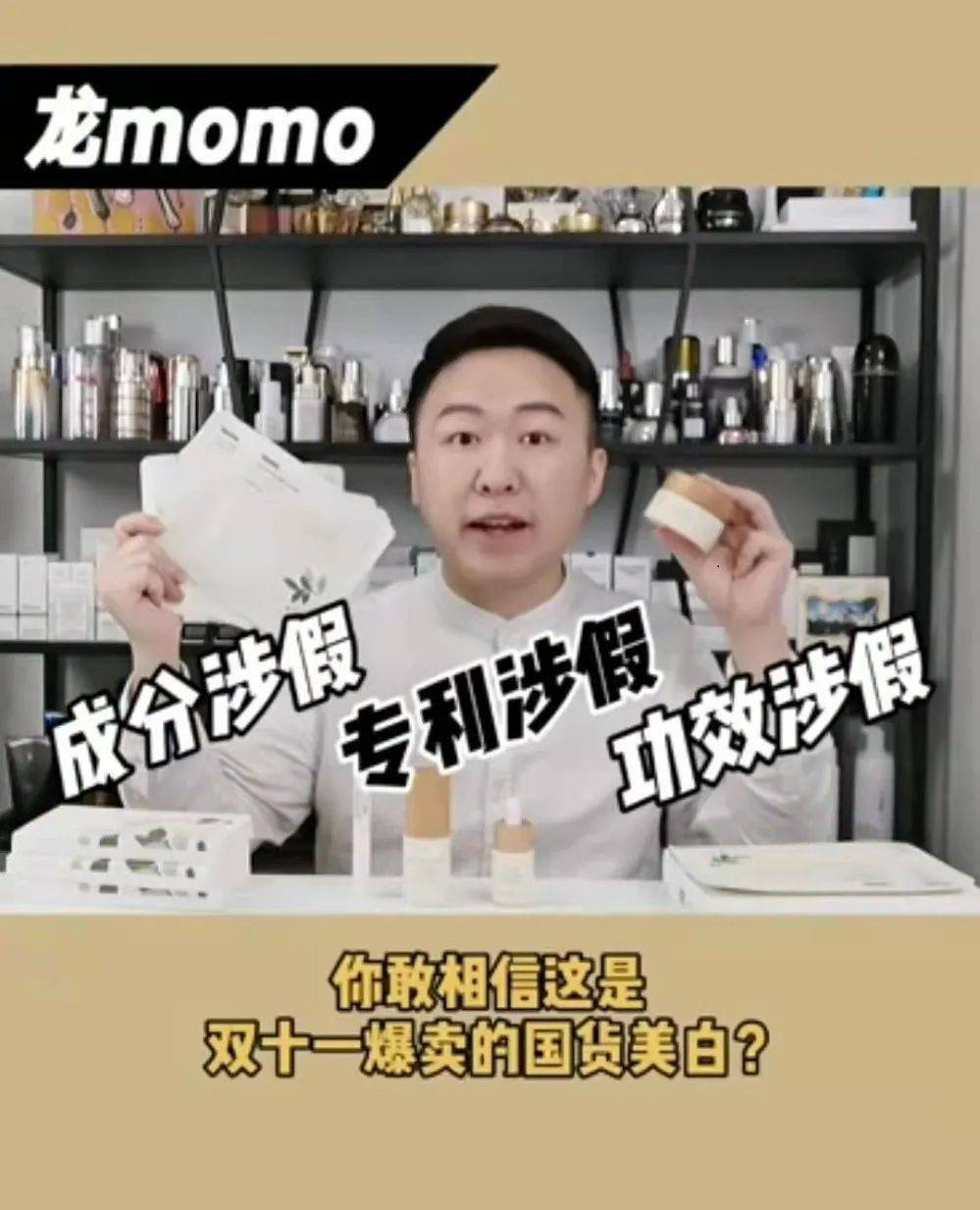 博主和品牌又杠上了 谷雨化妆品继荧光剂后再陷虚假宣传风波(图1)