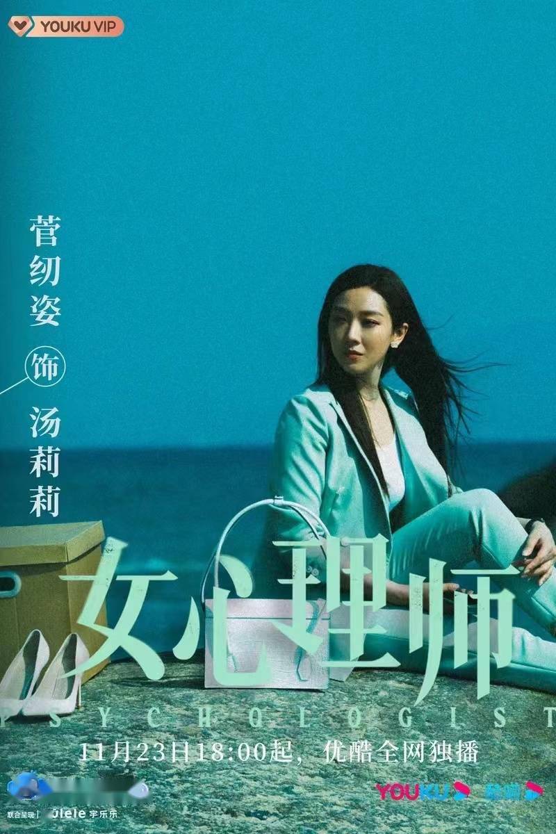 治愈|《女心理师》定档，杨紫井柏然要开启治愈之旅