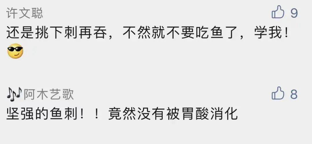 男子|痛痛痛！廈門一男子吃完魚后，3厘米長魚刺竟卡在…醫生震驚了！