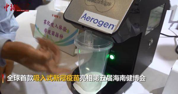 免疫|打疫苗像喝奶茶？全球首款亮相！网友：有草莓味的吗？