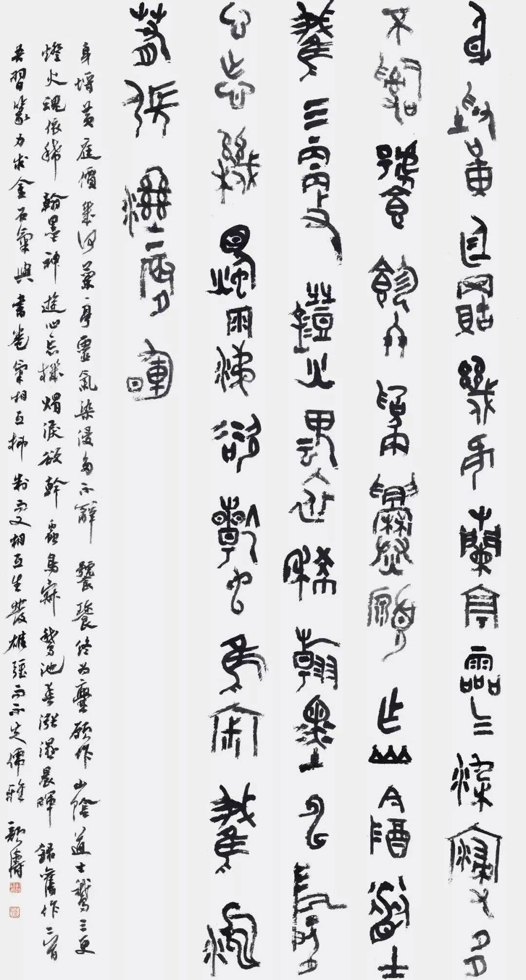 刘颜涛:篆书创作,应重点关注哪些问题?_书法
