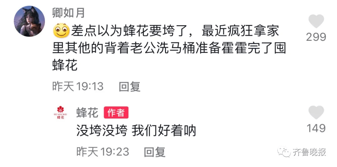 网友知名国货“哭穷”冲上热搜