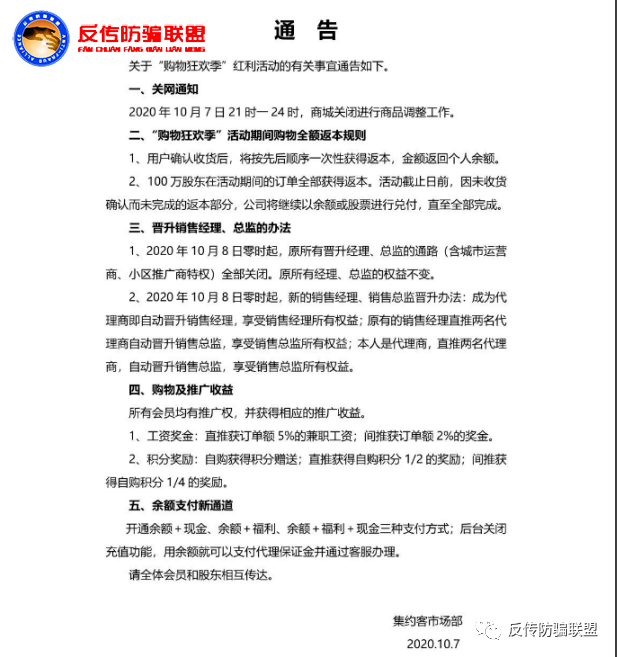 据某微信群有人发信息显示,集约客创始人廖代春,为了打造集约客,决心