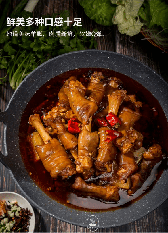 全国包邮超好吃的贵州苗家风羊脚火锅来了仅78元抢1袋装149元抢2袋