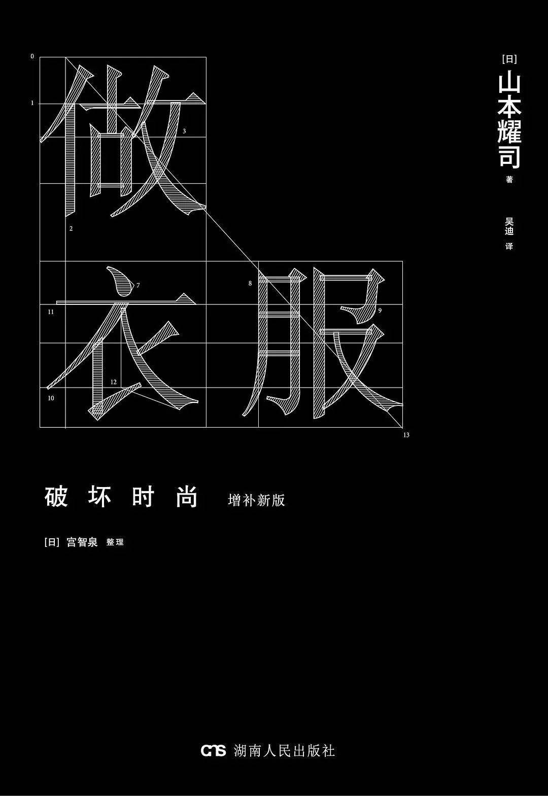 信息 除了「原宿牛仔」，还有什么书籍可以看看？