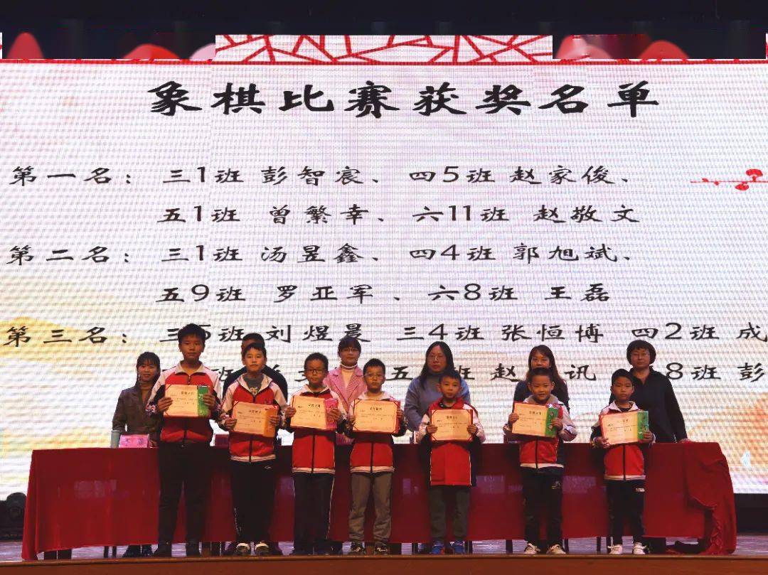 百尺竿头更进一步星源小学召开期中工作总结表彰大会