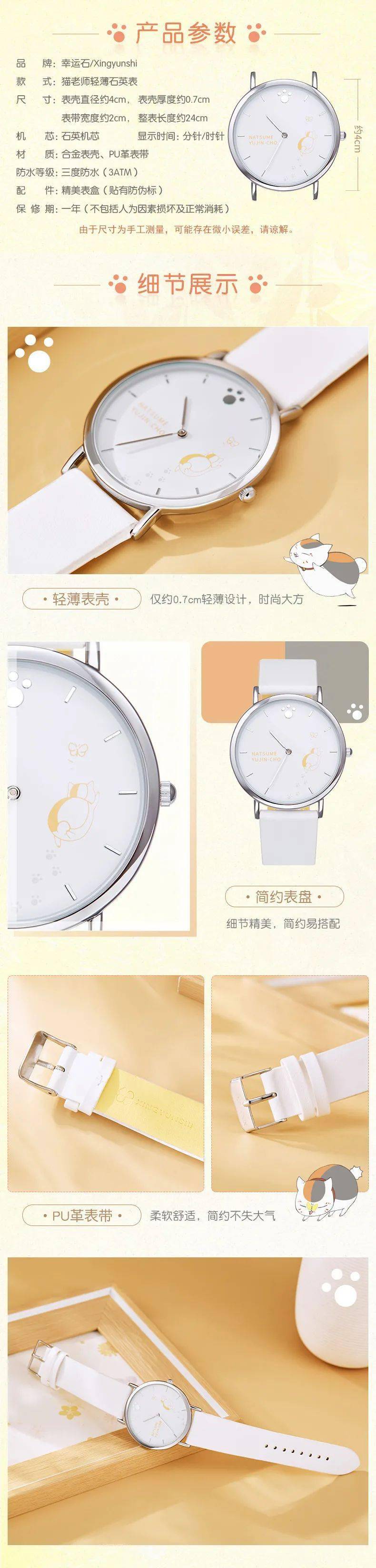 猫咪|幸运石动漫 ×《夏目友人帐》｜联名款周边第①弹萌趣登场~