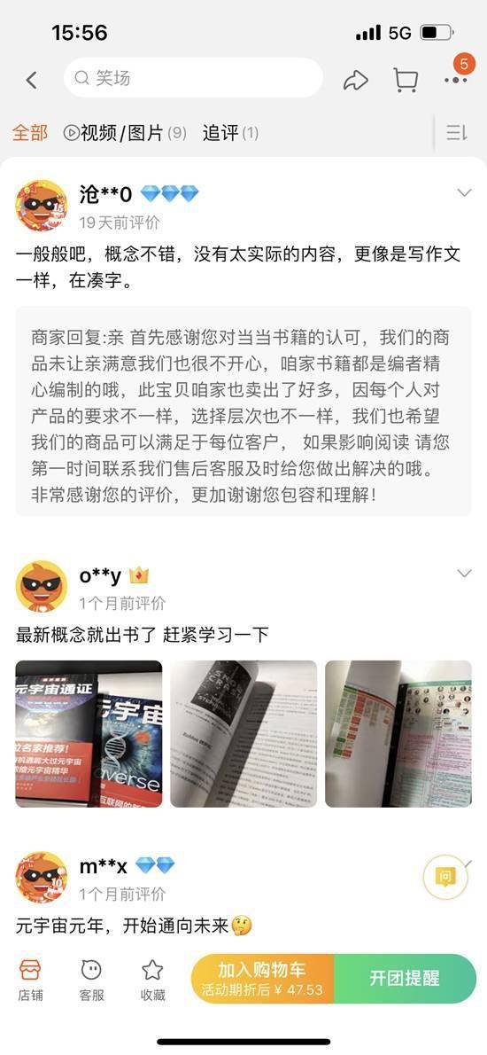 元宇宙课程开始“割韭菜”？已有人狂赚百万