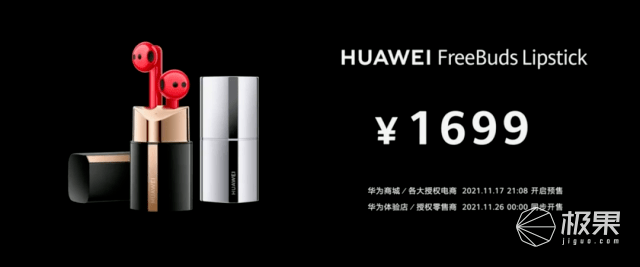 華為連發7大新品！5G手機回歸，顛覆平板電腦、口紅變耳機、手錶能保命…絕了 科技 第44張