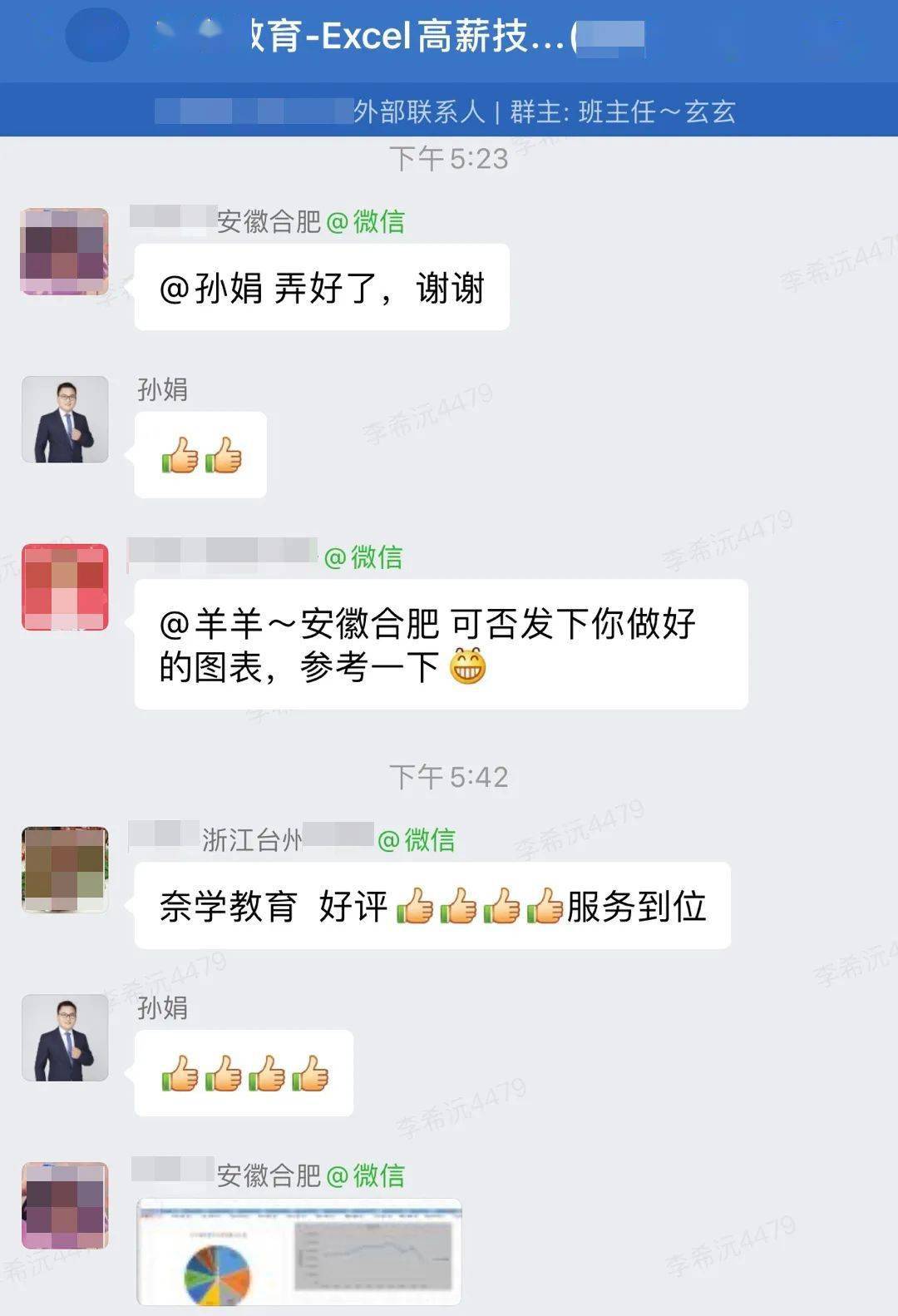 那些足够你用一辈子的Excel技能，10倍提效，0.01送你！