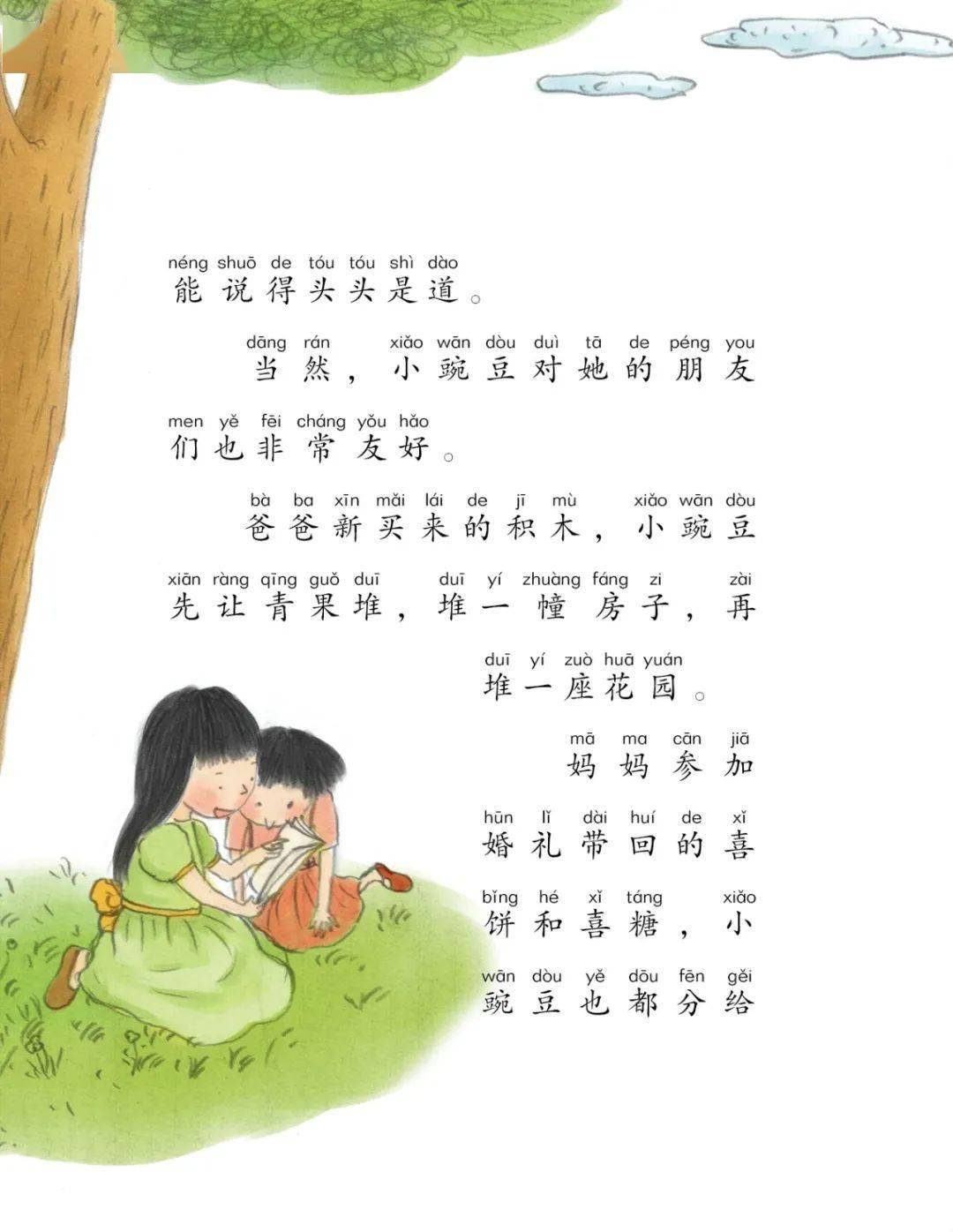 《一年级的小豌豆和小蜜瓜》全新改版，从细节处呵护孩子成长_故事