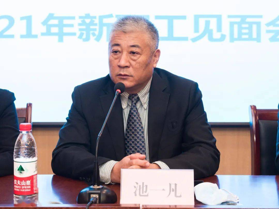 池一凡总院长讲话