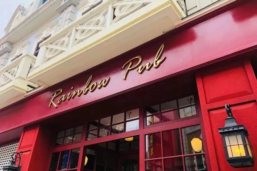 彩虹酒吧