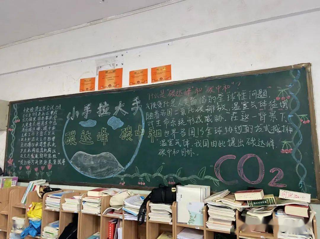 节约节能避奢靡低碳环保创新校保定七中开展关于碳达峰碳中和和节能