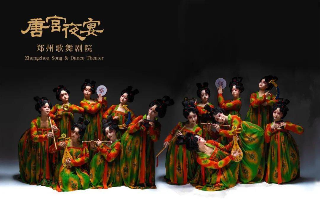 郑州歌舞剧院唐宫夜宴入选第二届中国舞蹈优秀作品集萃