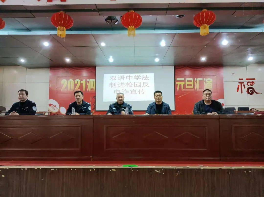 泗县双语中学举行法制报告会_乡村游