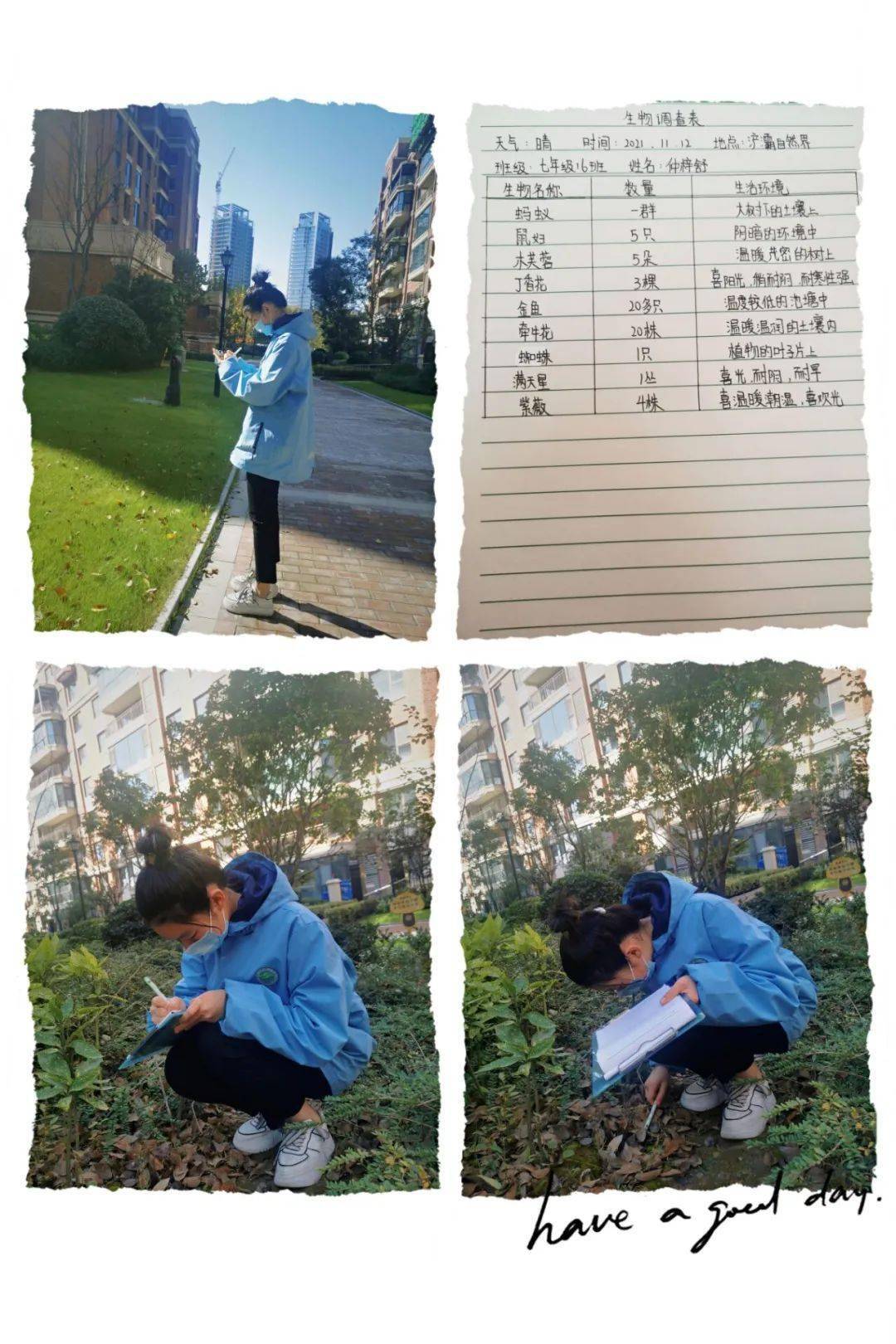 走进多样生物领略别样美好经开一校七年级生物调查实践活动